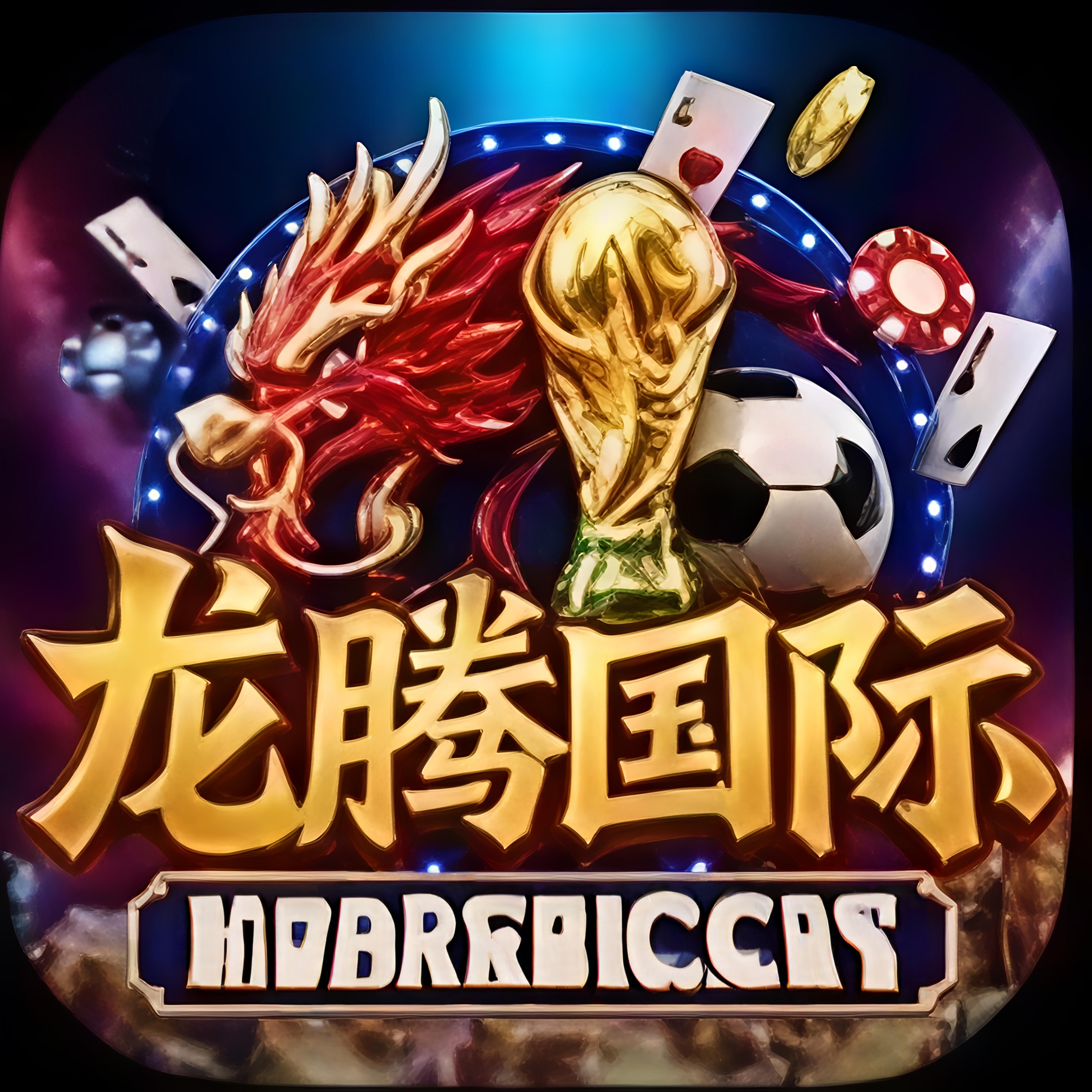 龙腾国际